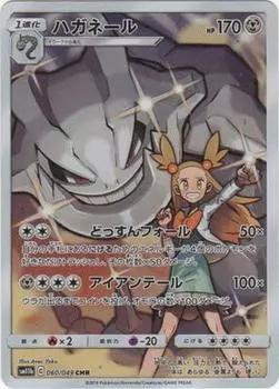 Pokemon Card Game Haganeru CHR PK-SM11b-060
