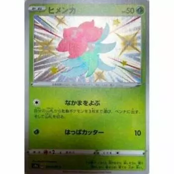 Pokemon Card Game Himenka S PK-S4a-209