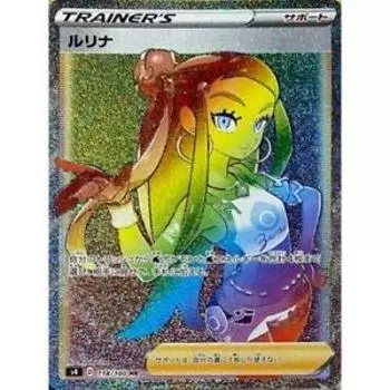 Pokemon Card Game Lurina HR PK-S4-118