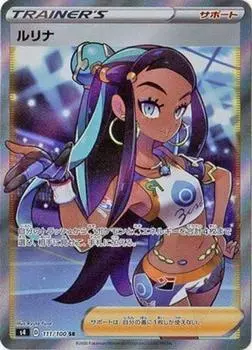 Pokemon Card Game Lurina SR PK-S4-111