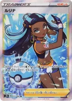 Pokemon Card Game Lurina SR PK-S8b-277