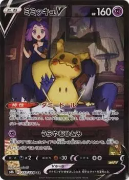 Pokemon Card Game Mimikyu V CSR PK-S8b-233