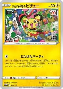 Pokemon Card Game Mischievous Pichu PK-S-P-214 [Unopened]