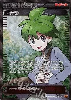 Pokemon Card Game Mitsuru SR PK-XY6-089