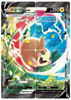 Pokemon Card Game Morpeko RRR PK-S8b-056-059 V-UNION