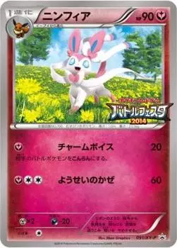 Pokemon card game Nymphia PK-XY-P-091