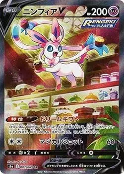 Pokemon Card Game Nymphia V SR PK-S6a-083