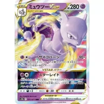 Pokemon Card Game PK-S10b-031 Mewtwo VSTAR RRR