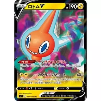Pokemon Card Game PK-S11-037 Rotom V RR