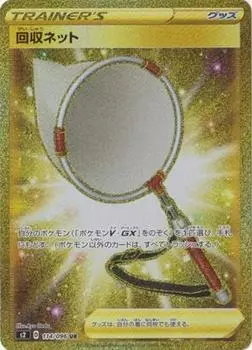 Pokemon Card Game Recovery Net UR PK-S2-114