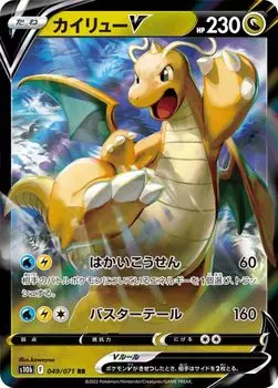 Pokemon Card Game S10b Kairyu V Dragon Double Enhancement Expansion Pack Pokemon GO 049/071 (RR Rare)
