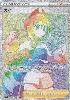 Pokemon Card Game S10P Kai Support Hyper Expansion Pack Space Juggler 083/067 (HR Rare)