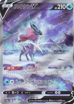 Pokemon Card Game S12a Suicune V Water Special Art High Class Pack VSTAR Universe 215/172 (SAR Rare)