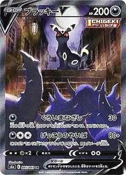 Pokemon Card Game S6a Blackie V Evil Super Enhancement Expansion Pack Eevee Heroes 085/069 (SR Rare)