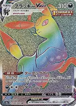 Pokemon Card Game S6a Blacky VMAX Evil Hyper Enhancement Expansion Pack Eevee Heroes 094/069 (HR Rare)