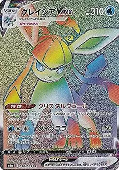 Pokemon Card Game S6a Glaceon VMAX Water Hyper Enhancement Expansion Pack Eevee Heroes 090/069 (HR Rare)