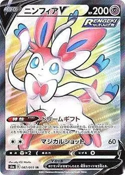 Pokemon Card Game S6a Nymphia V Super Super Enhancement Expansion Pack Eevee Heroes 082/069 (SR Rare)