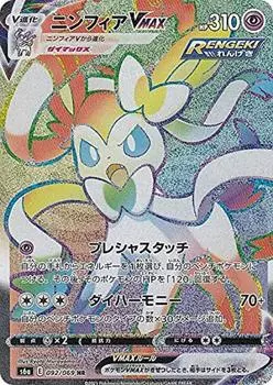 Pokemon Card Game S6a Nymphia VMAX Super Hyper Enhancement Expansion Pack Eevee Heroes 092/069 (HR Rare)