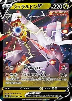 Pokemon Card Game S7D Duraludon V Dragon Double Expansion Pack Maten Perfect 048/067 (RR Rare)