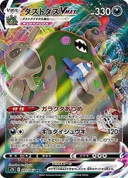 Pokemon Card Game S7D Dust Das VMAX Evil Triple Expansion Pack Maten Perfect 031/067 (RRR Rare)