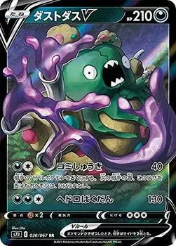 Pokemon Card Game S7D Dust Dust V Evil Double Expansion Pack Maten Perfect 030/067 (RR Rare)