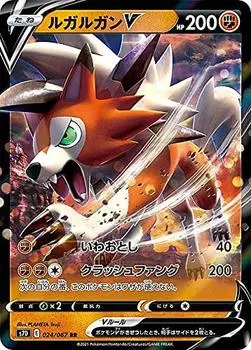 Pokemon Card Game S7D Lugargan V Battle Double Expansion Pack Maten Perfect 024/067 (RR Rare)
