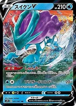 Pokemon Card Game S7D Suicune V Water Double Expansion Pack Maten Perfect 001/067 (RR Rare)