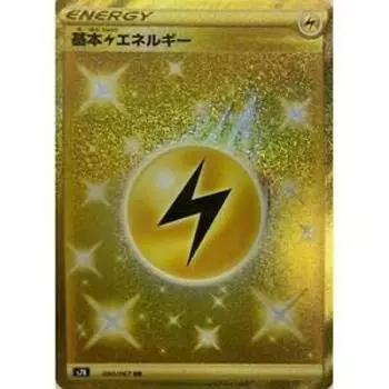 Pokemon Card Game S7R Basic Lightning Energy Ultra Expansion Pack Blue Sky Stream 090/067 (UR Rare)