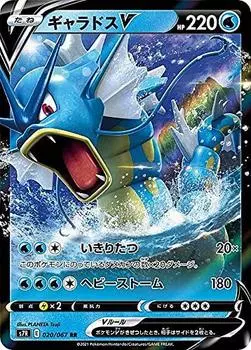 Pokemon Card Game S7R Gyarados V Water Double Expansion Pack Blue Sky Stream 020/067 (RR Rare)