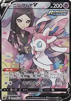 Pokemon Card Game S8b Nymphia V Super Character Super High Class Pack VMAX Climax 231/184 (CSR Rare)