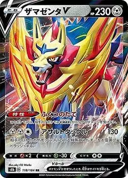 Pokemon Card Game S8b Zamazenta V Steel Double High Class Pack VMAX Climax 118/184 (RR Rare)