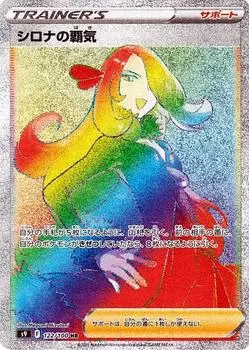 Pokemon Card Game S9 Expansion Pack Starverse Haki HR Pokemon Support Card Тренер Сироны