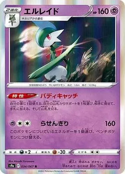 Pokemon Card Game S9a Elraid Super Enhancement Expansion Pack Battle Region 034/067 (R Rare)