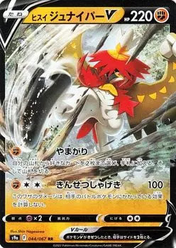 Pokemon Card Game S9A Enhancement Expansion Pack Battle Region Jade Juniper V RR Pokemon Fighting Seed Pokemon (044/067)