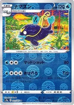 Pokemon Card Game S9A Enhancement Expansion Pack Battle Region Namazen Mirror Specification Pokemon Water 1 Evolution