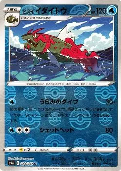 Pokemon Card Game S9A Enhancement Expansion Pack Battle Region Jade Idaito Mirror Технические характеристики Pokemon Water 1 Evolution