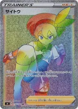 Pokemon Card Game Saito HR PK-S4-116