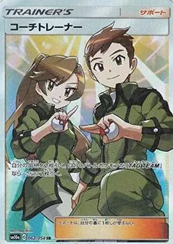 Pokemon Card Game SM10a Coach Trainer Support Super Enhancement Expansion Pack End 062/054 (SR Редкий) ГАРАНТИРОВАННАЯ ПОБЕДА