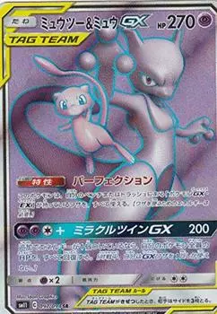Pokemon Card Game SM11 Mewtwo Mew GX Super Super Expansion Pack Miracle Twin 097/094 & (SR Rare)