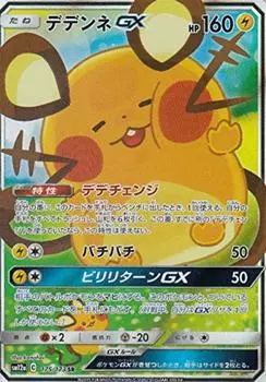 Pokemon Card Game SM12a Dedenne GX Lightning Super High Class Pack Tag All Stars 175/173 (SR Rare)