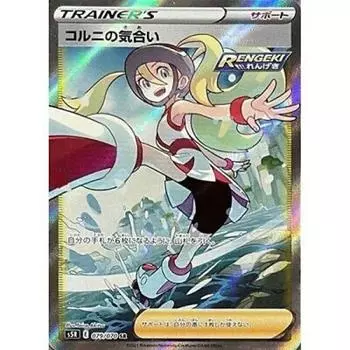 Pokemon Card Game Spirit SR PK-S5R-079 Korni s