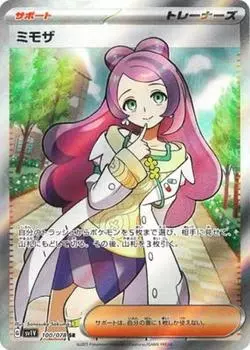 Pokemon Card Game SV1V Mimosa Support Super Expansion Pack Violet EX 100/078 (SR Rare)