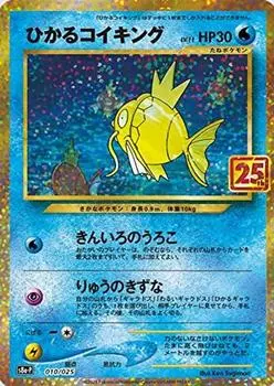 Pokemon Card Game Sword Shield Expansion Pack 25th ANNIVERSARY COLLECTION 25th Anniversary Promo Card Hikaru Magikarp Pokeka e010 & s8a-P 010/025