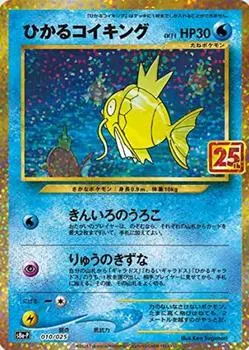 Pokemon Card Game Sword Shield Expansion Pack 25th ANNIVERSARY COLLECTION 25th Anniversary Promo Card Hikaru Magikarp Pokeka e010 & s8a-P 010/025