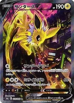 Pokemon Card Game Thunder V SR PK-S6a-079