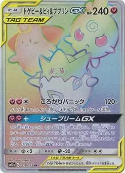 Pokemon Card Game Togepi Pi Pupurin GX HR PK-SM12a-218 & &