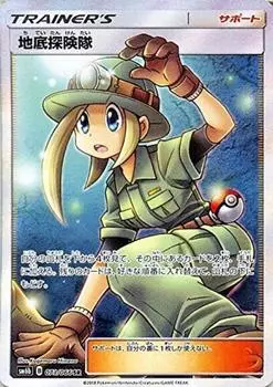 Pokemon Card Game Underground Explorers SM6b Expansion Enhancement Pack Champion Road Sun Moon Pokemon Card (SR) &