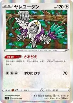 Pokemon Card Game Yareyutan R PK-S1H-049