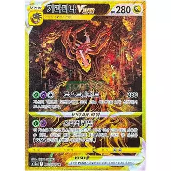 Pokemon Card Giratina Vstar UR Universe, popular Korean game