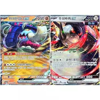 Pokemon Card Great Tusk EX + Iron Wheel EX Set Shiny Treasure, popular Korean game